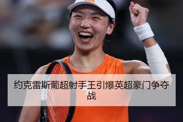 yue-ke-lei-si-pu-chao-she-shou-wang-yin-bao-ying-chao-hao-men-zheng-duo-zhan-2-397.jpg