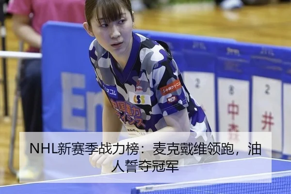 xin-sai-ji-zhan-li-bang-mai-ke-dai-wei-ling-pao-you-ren-shi-duo-guan-jun-2-507.jpg