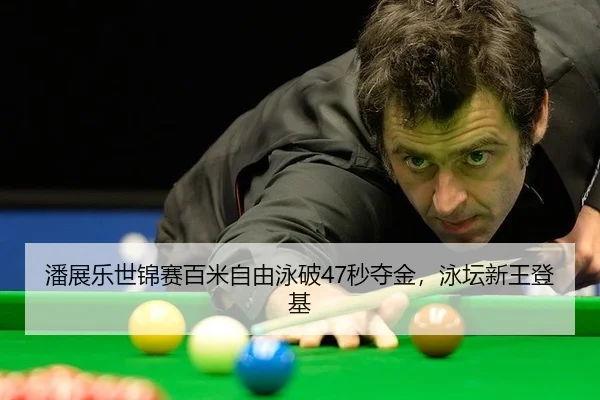 pan-zhan-le-shi-jin-sai-bai-mi-zi-you-yong-po-miao-duo-jin-yong-tan-xin-wang-deng-ji-2-557.jpg