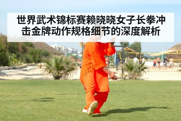 kung fu balance training